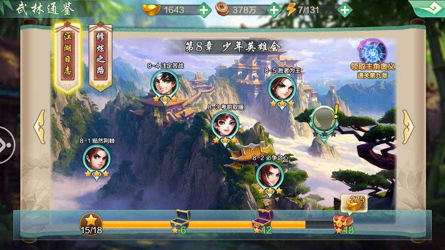 侠客风云传ol