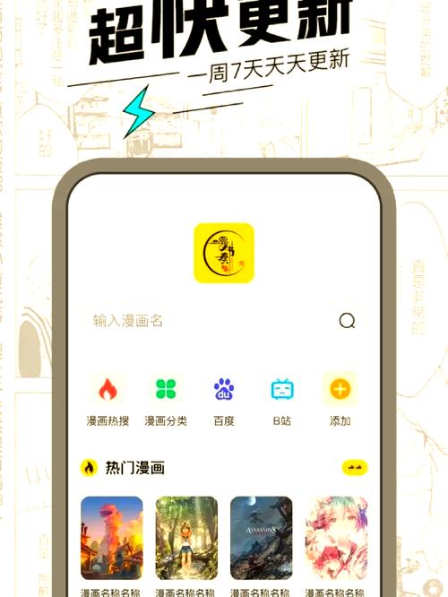 漫节奏去广告版
