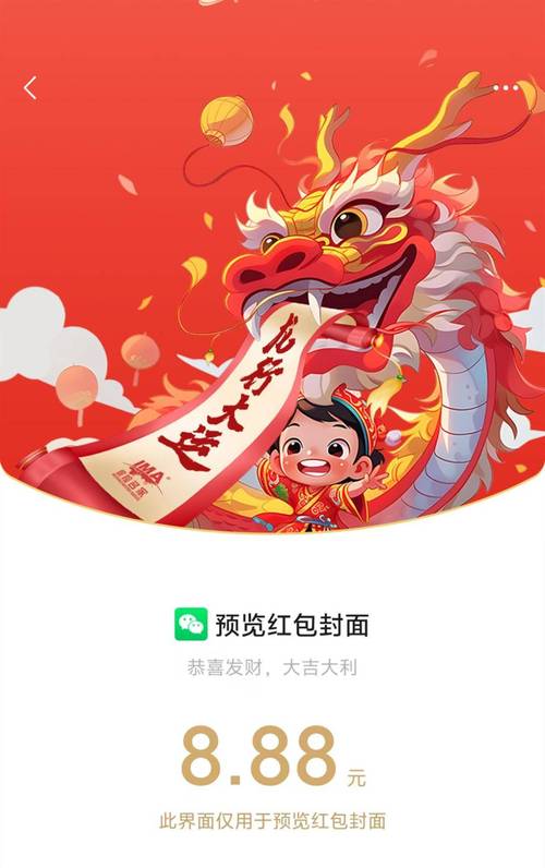 微信红包挂龙迪科技破解免授权版截图