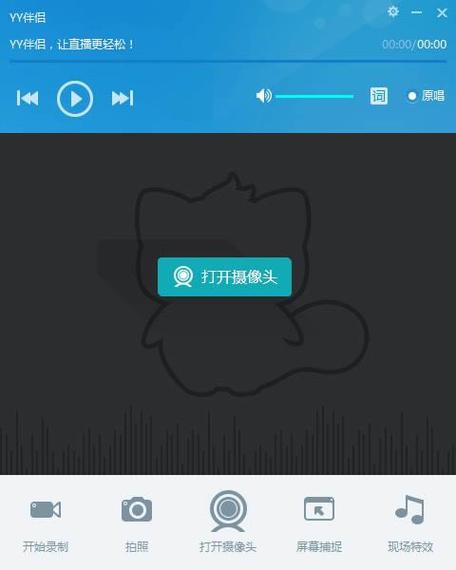 YY伴侣虚拟视频最新版本更新内容全免版截图
