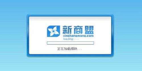 新商盟官方入口赚红包版