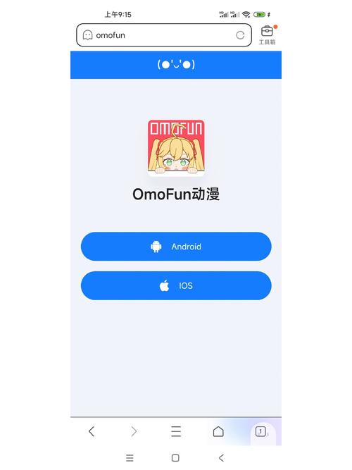 OMOFUN官方正版游戏截图