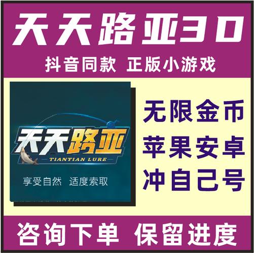 天天路亚无限金币修改版截图