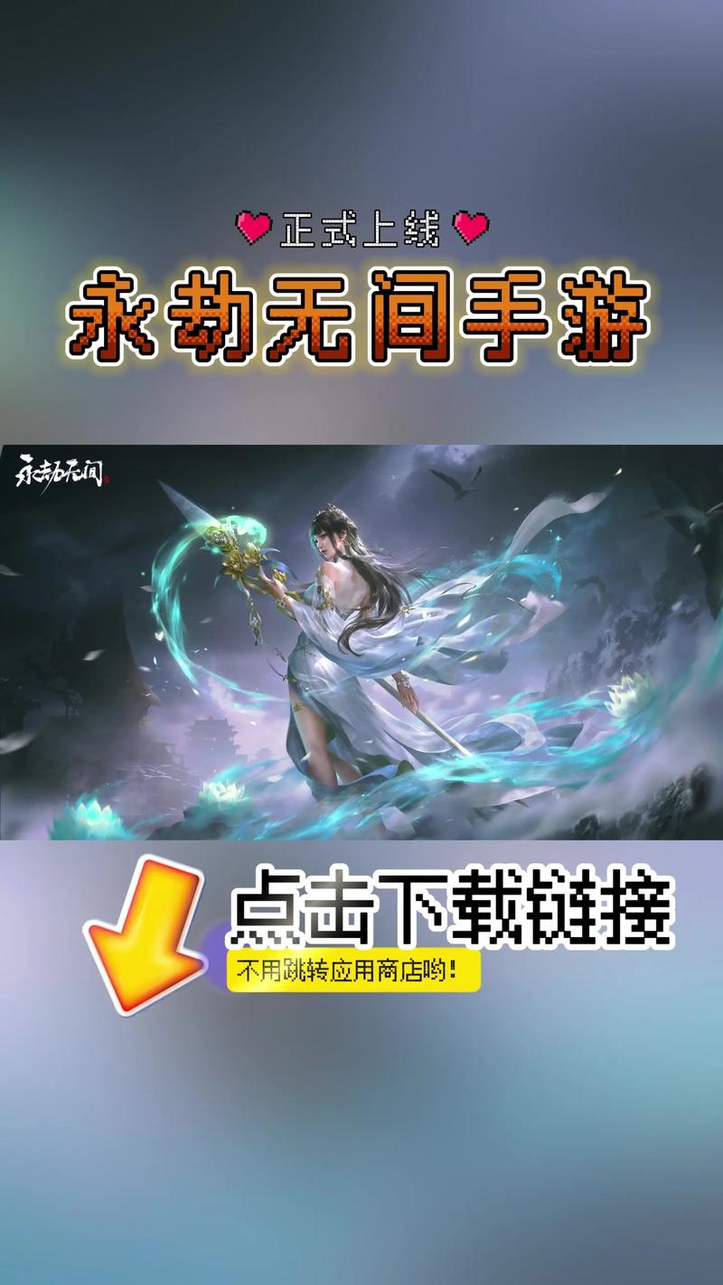 永劫无间手游官网入口红包版截图