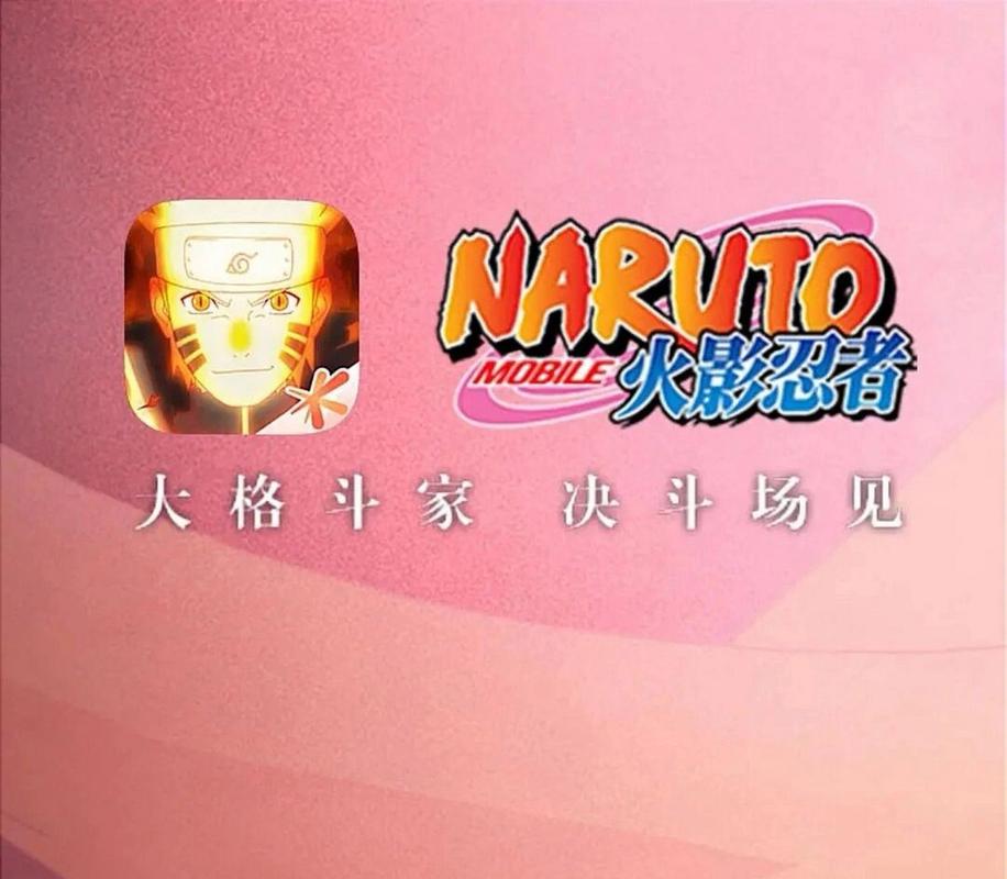 火影18十手游