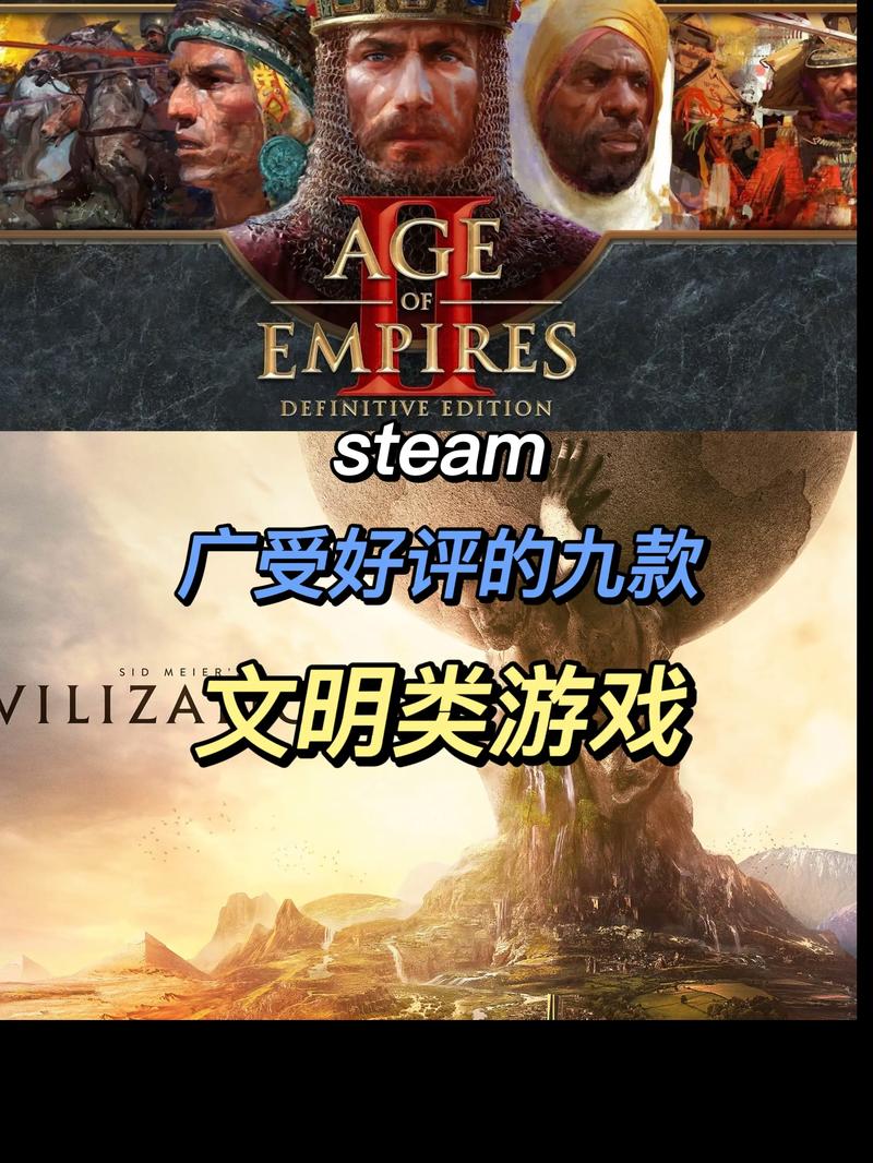 和文明差不多的游戏缩略图