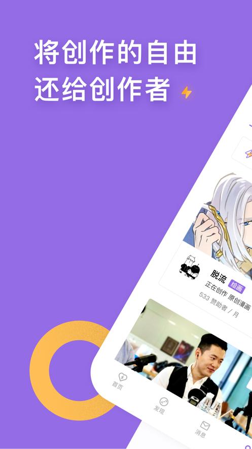 爱发电免费解锁破解版2022最新破解版无限vip缩略图