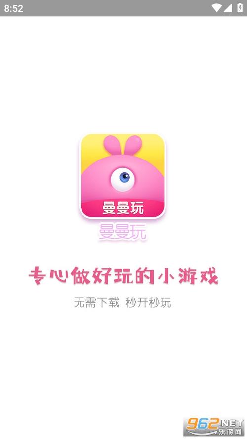 曼曼玩游戏盒最新版2023无限次数版截图