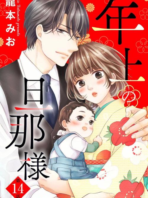 有年龄差的恋爱漫画解锁版