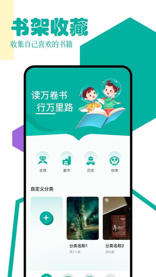 po18新御宅书屋游戏截图