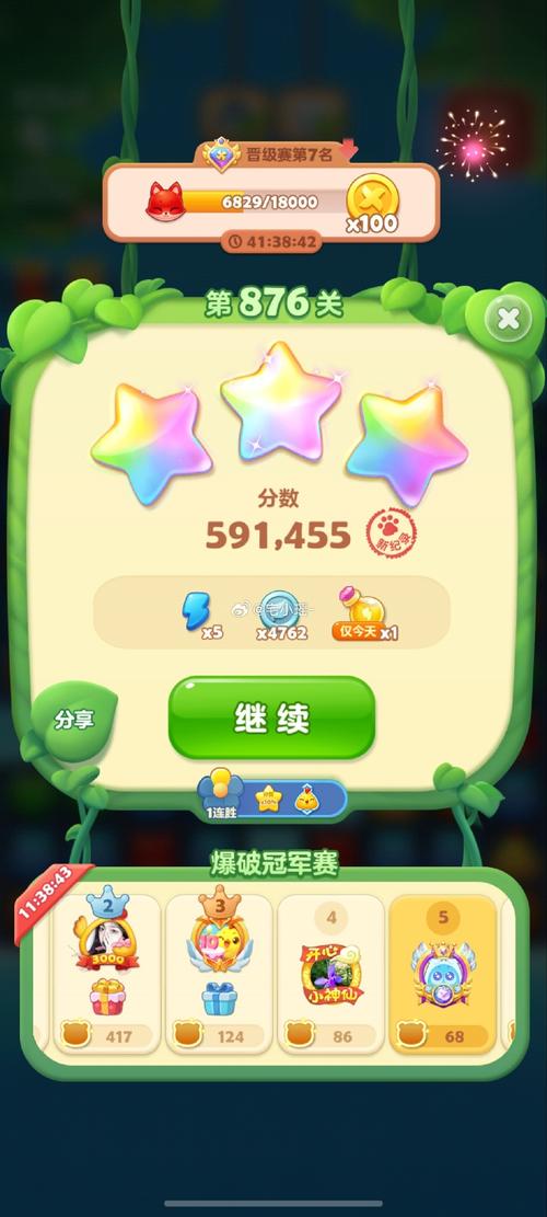 巴士之星999999钻999999金币
