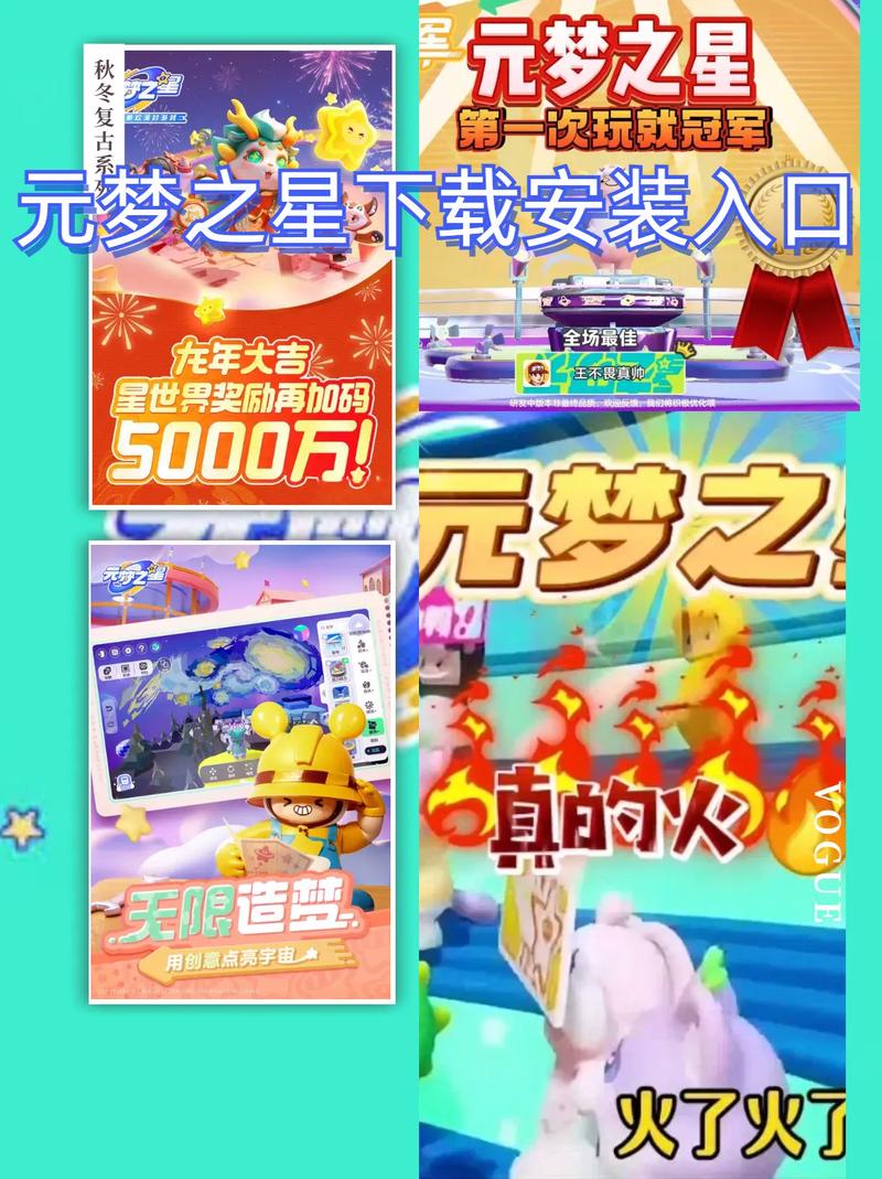 元梦之星脚本安装纯净版