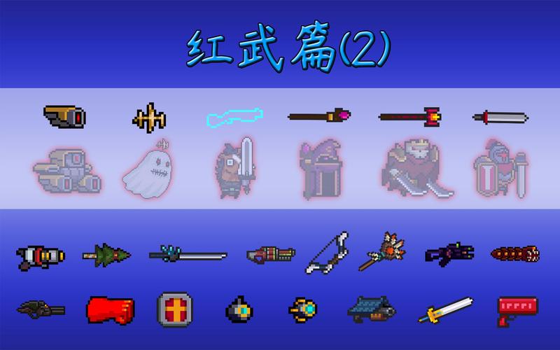 元气骑士武器全解锁版