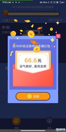 欢乐猜猜歌最新红包版破解版无限vip