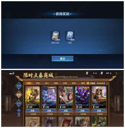 王者荣耀破解版无限点券无限钻石2023