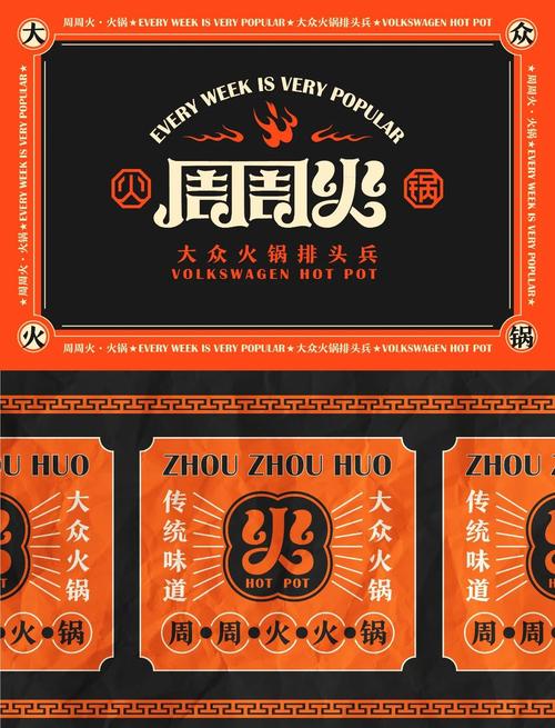 火锅科技直装外挂橙色版