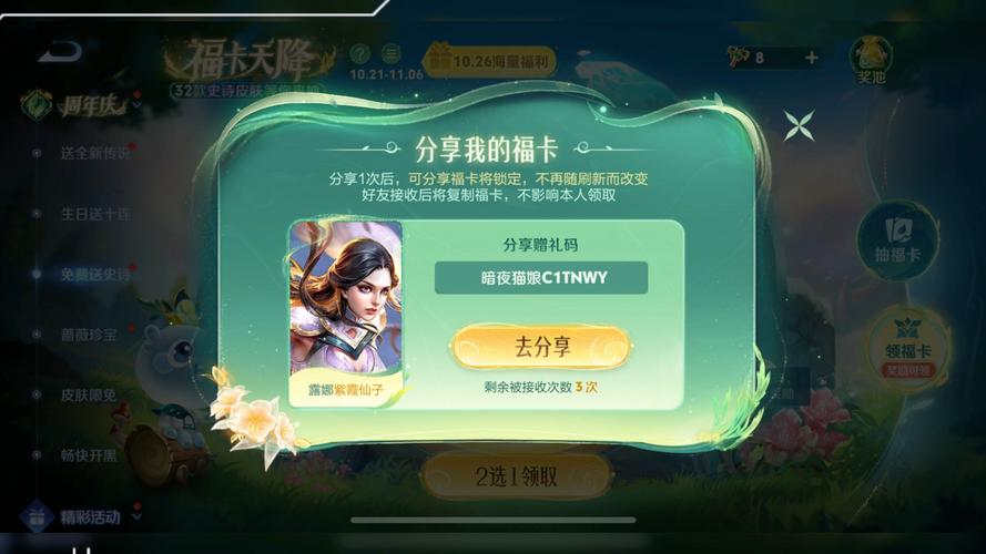 王者荣耀一键领取礼包助手截图