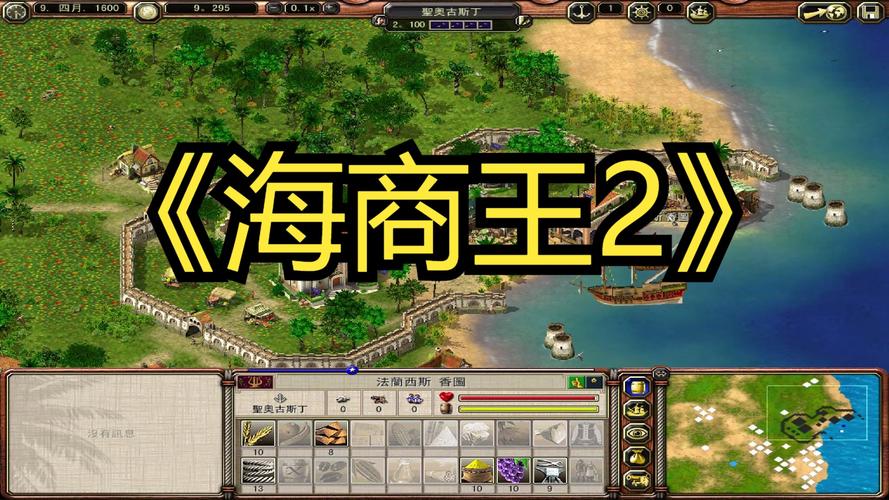 海商王2存档修改器通用版