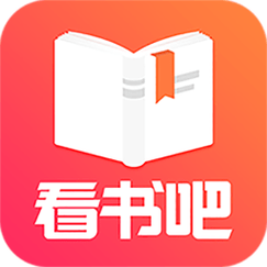 爱看书吧最新版极速版2023