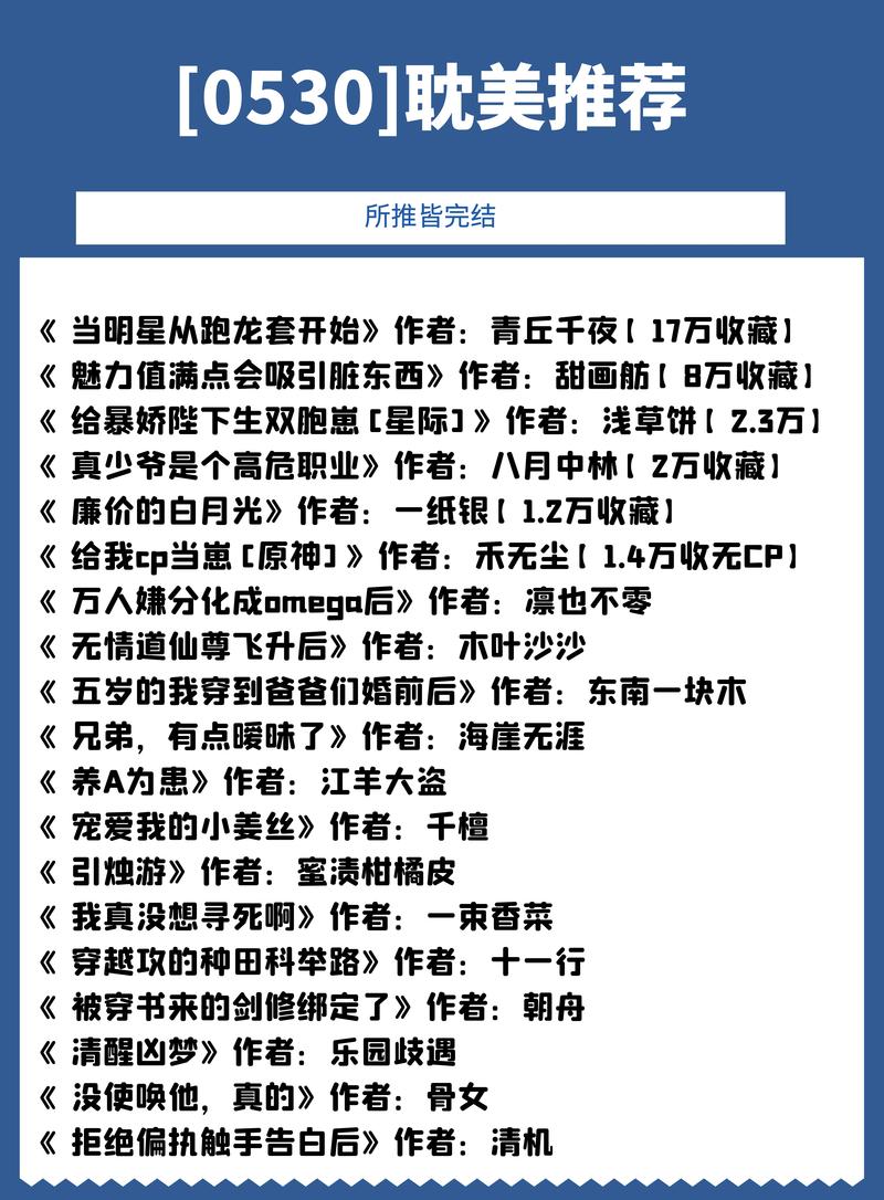 免耽小说未删减版中文最新版