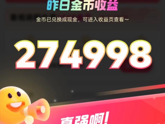 快手黄金网站免费进入赚红包版