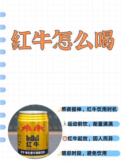 红牛视频破解版APK免费版手机正版