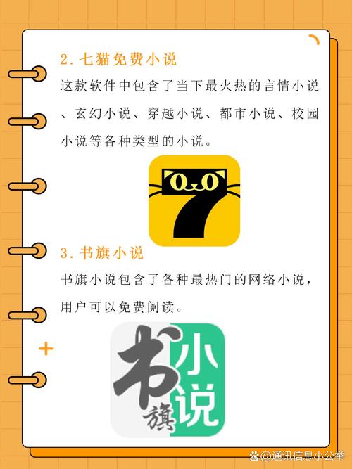 看起书阁小说阅读器黄化版缩略图