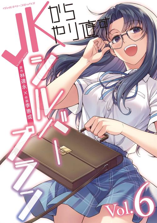 成人H动漫精品JK漫画软件缩略图
