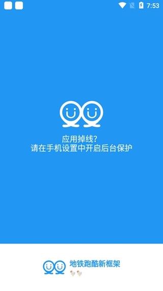 冷颜国体新框架2023最新版32位去广告破解版升级图标