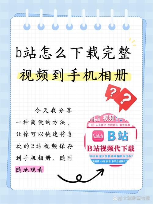 bilibili视频怎么导出到相册