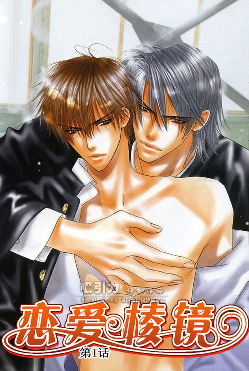 bl腐漫漫画免费版缩略图