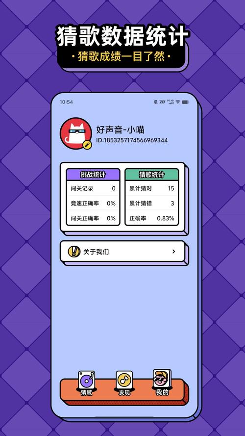 猜歌赚钱正版官方白色版无删减截图