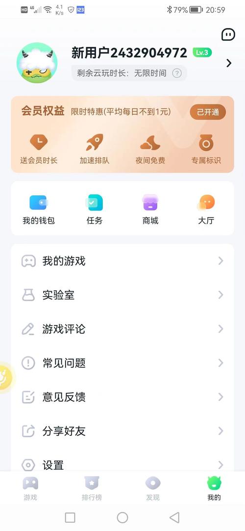 870云电脑无限时长破解版免费旧版安卓游戏截图