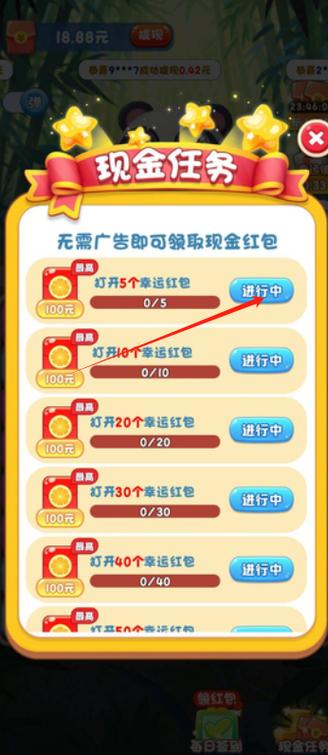 王牌切水果红包版提现详解
