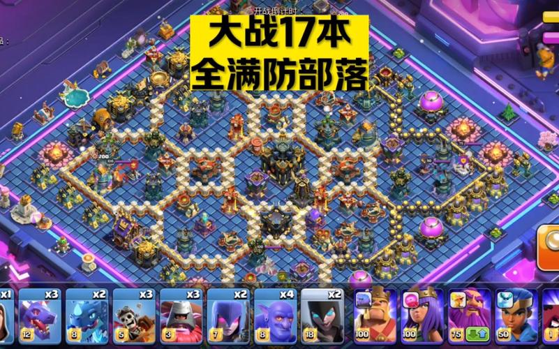 部落冲突17本全解锁版