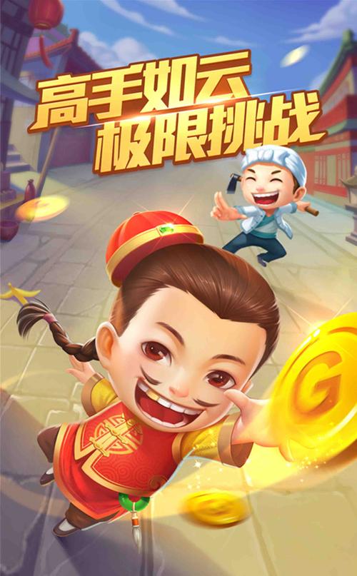 欢乐斗地主无限金币版和钻石无限制版