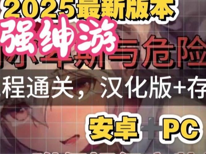 阿尔卑斯的危险森林战败