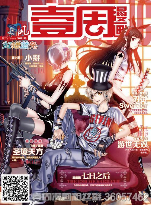 壹周漫画安卓版截图