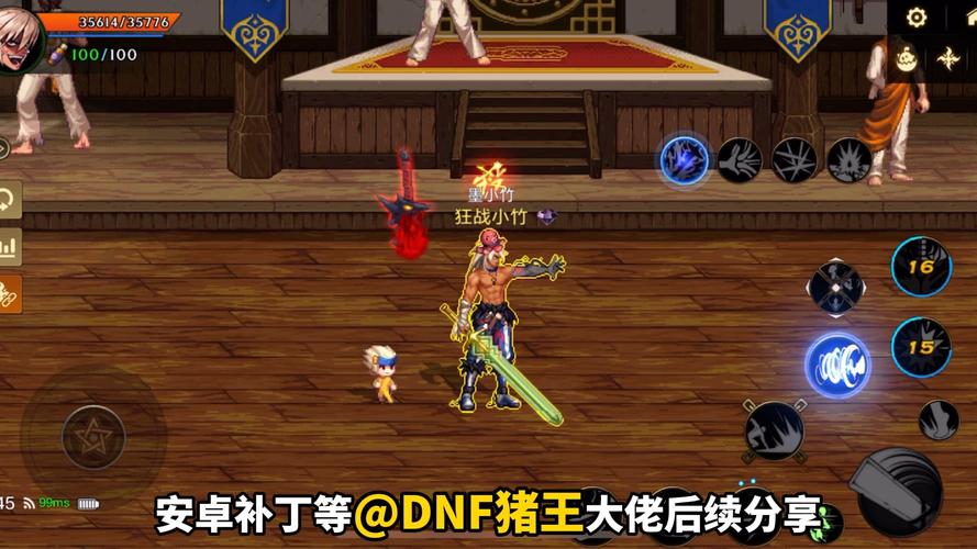 猪王dnf手游补丁ios