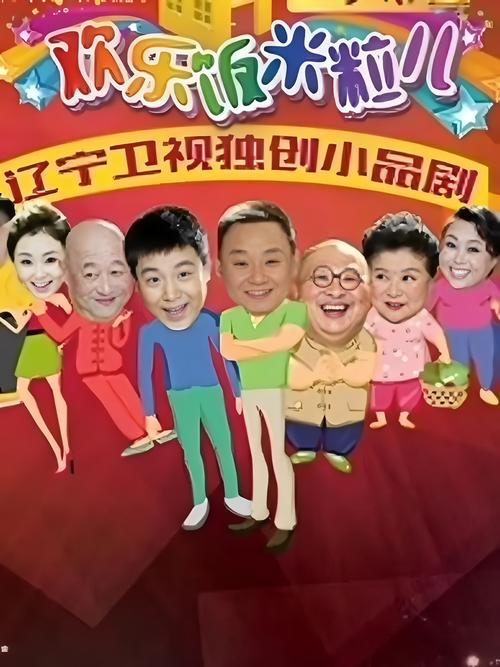 欢乐饭米粒儿全集完整版