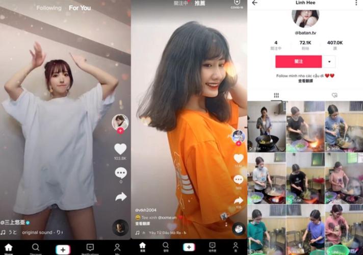 海外tiktok官方入口最新版本更新内容介绍橙色版截图