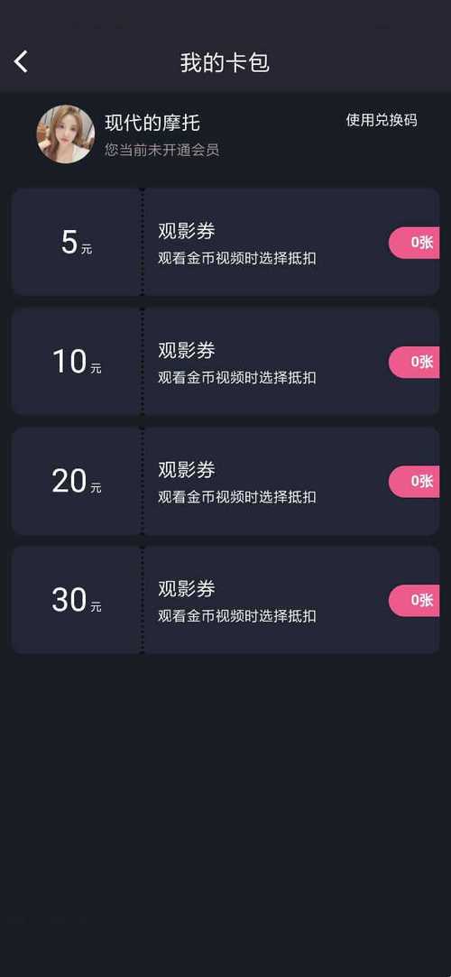 甜心vlog在线观看免费无限金币版图标