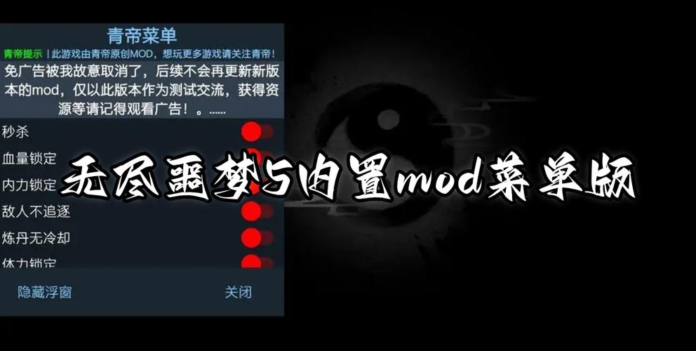 无尽噩梦5八卦菜单内置菜单图标