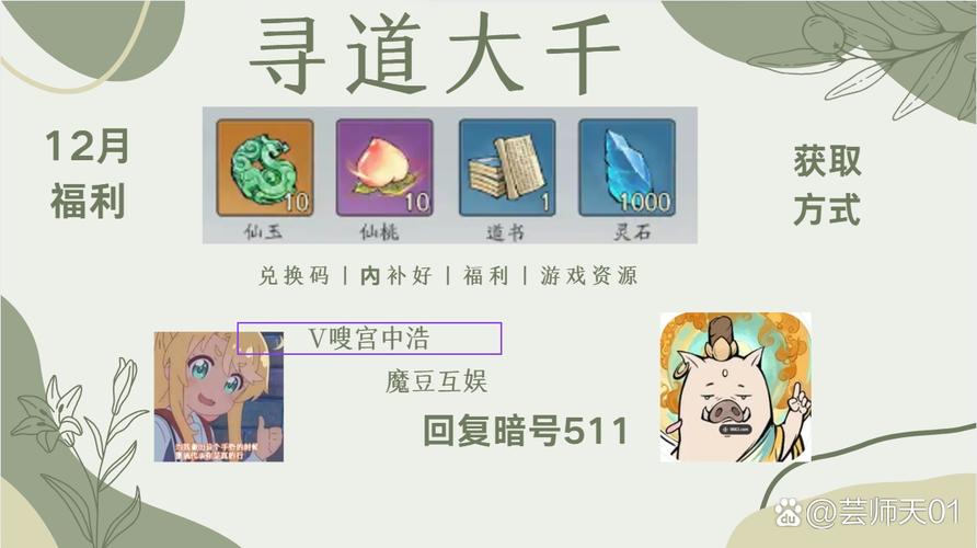 我要修仙1亿仙玉激活码永久免费版截图