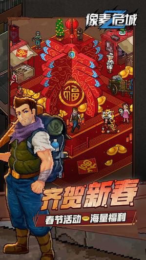 像素危城内购最新版红色版截图