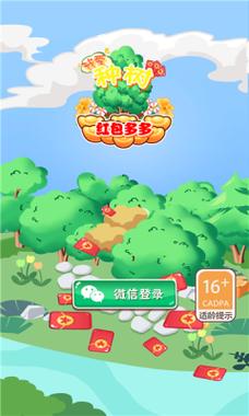 我爱种树红包多多游戏图标