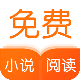 爱看免费小说白色版