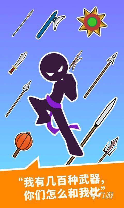 火柴人英雄破解版高清版