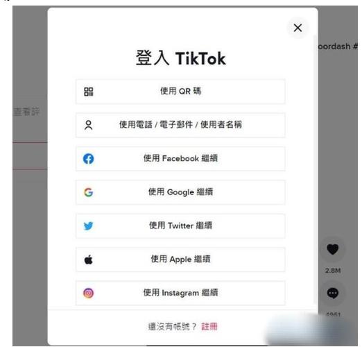 海外tiktok官方入口最新版本更新内容介绍红包版