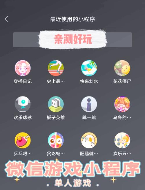 微信小程序游戏破解盒子无限流量图标
